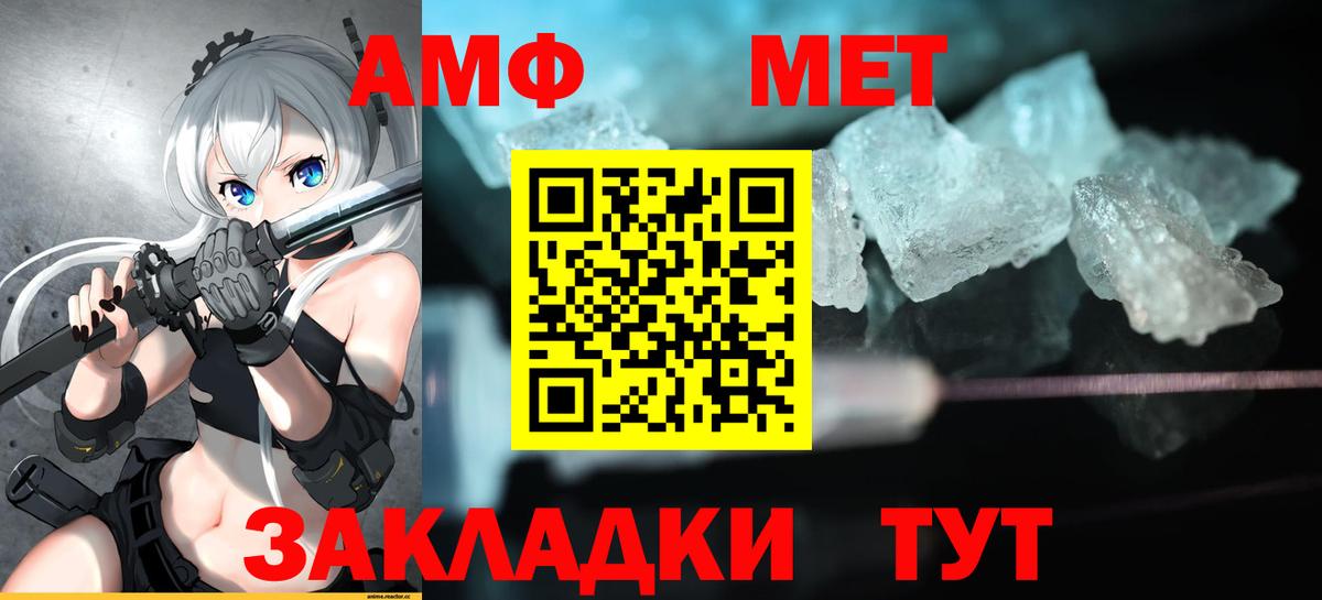 Егорьевск  АМФЕТАМИН  Вход с VPN  Amphetamine VHQ 
