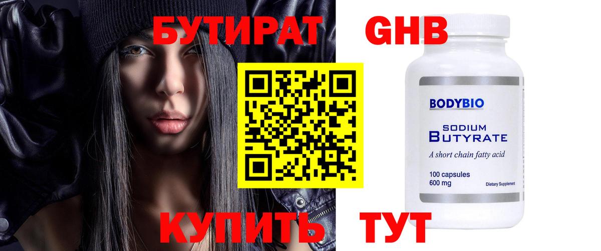 Егорьевск  Бутират оксана  Вход с VPN 
