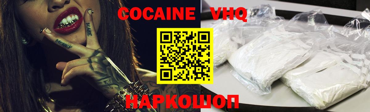КОКАИН Fish Scale Егорьевск
