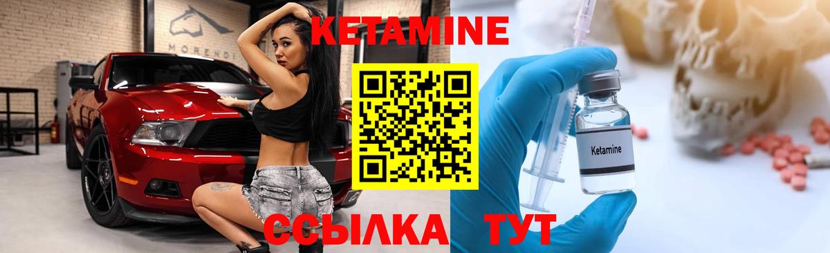 Кетамин VHQ  КЕТАМИН VHQ  Вход с VPN  Егорьевск 