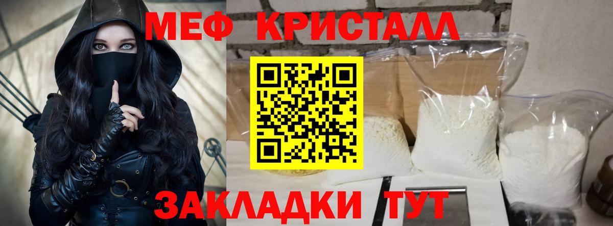 МЕФ  Егорьевск