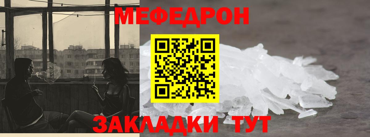 Меф VHQ  МЕФ 4 MMC  Меф  Вход с VPN  Егорьевск 
