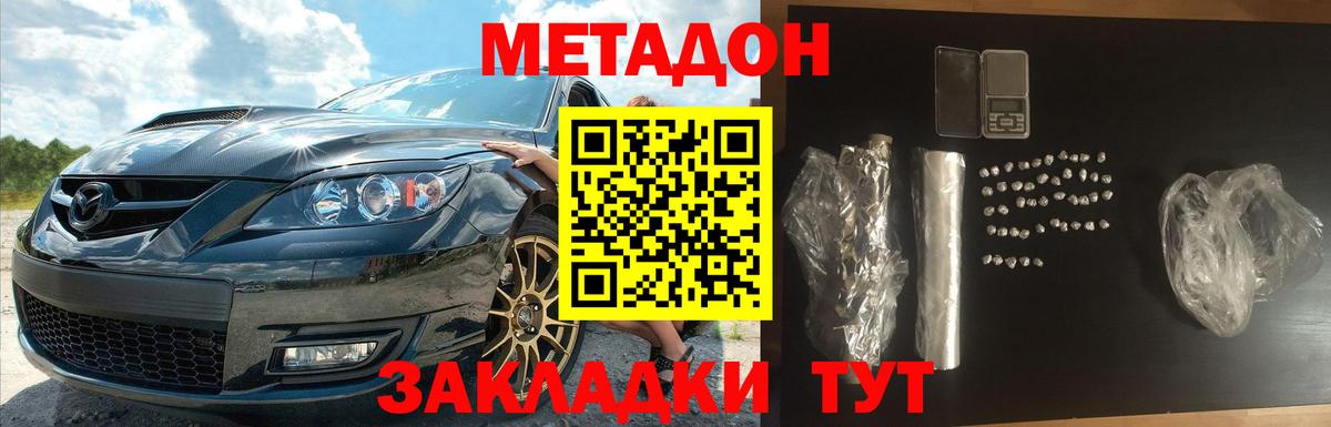 blacksprut вход  Метадон VHQ  Егорьевск  Вход с VPN  МЕТАДОН кристалл 