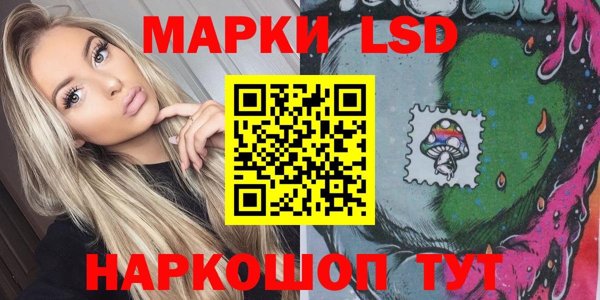 Марки N-bome 1,8мг Егорьевск